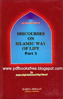 Discourses On Islamic Way Of Life Volume 3 By Mufti Muhammad Taqi Usmani