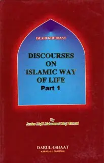 Discourses on Islamic Way of Life Part 1 to 10 By Mufti Taqi Usmani