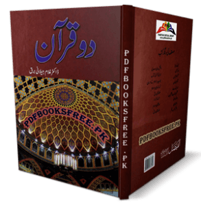 Do Quran Book