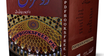 Do Quran by Dr. Ghulam Jilani Barq