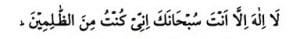 DuaforReliefFromAllHardshipsinUrdu 300x39