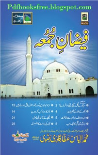 Faizan-e-Jumah By Maulana Muhammad Ilyas Attar Qadri Rizvi