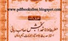 Forex Trading Tutorial In Urdu By Saeed Khan Free Pdf Books - 