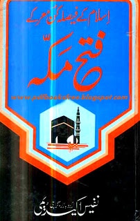 Fatah-e-Makka By Allama Muhammad Ahmad Bashmil
