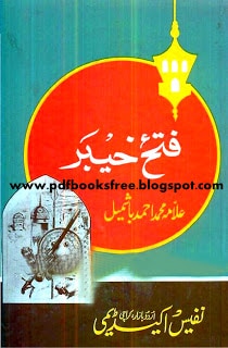 Fatah-e-Khyber In Urdu