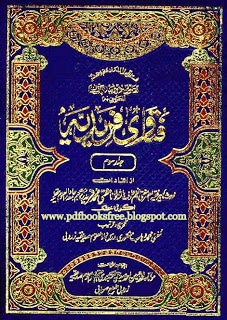 Fatawa Faridia Urdu Complete