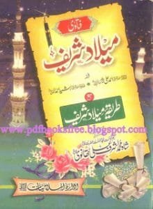 FatawaMiladSharifaurTariqa E MiladSharifByMaulanaAshrafAliThanvir.a.bmp 220x300