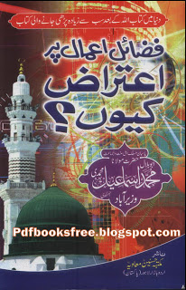 Fazail-e-Amal par Iteraz Kyon By Maulana Abu Bilal Muhammad Ismail