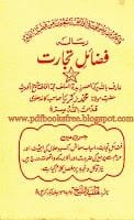 Fazail E TijaratByMaulanhMuhammadZakariyyaKandhelvir