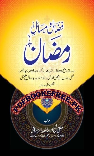 Fazail o Masail e Ramazan by Mufti Asadullah Yasir Hasami Read online Free Download