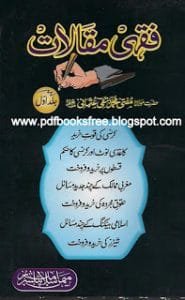 FiqhiMaqalatByMuftiTaqiUsmani 185x300