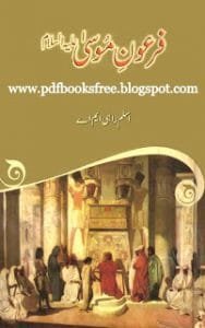 Firaun E Musa By Aslam Rahi M.a Pdf 188x300