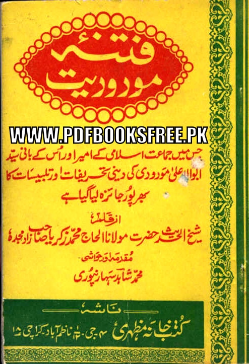Fitna e Maududiat By Maulana Muhammad Zakariyya - Free Pdf Books.