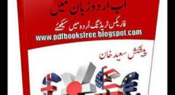 Forex Trading Tutorial In Urdu By Saeed Khan