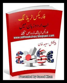 Complete guide to forex trading pdf