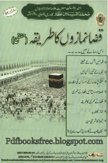 Qaza Namazon Ka Tariq (Hanfi) in Urdu ebook