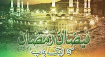 Faizan-e-Laylat al-Qadr by Maulana Muhammad Ilyas Attar Qadri