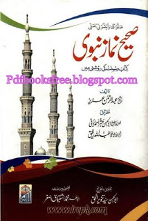 Saheeh Namaz-e-Nabvi By Abdur Rahman Aziz
