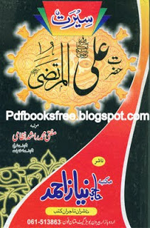 Seerat Hazrat Ali Murtaza By Mufti Muhammad Rashid Nizami
