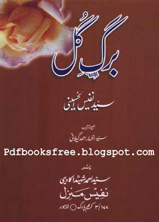 Barg-e-Gul By Syed Nafees al-Hussaini