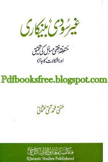 Ghair Soodi Bankari By Mufti Taq Usmani Pdf Free Download