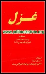 GhazalByProfessorRehmatUllahDard.bmp 187x300