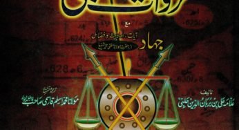 Ghazwatun Nabi S.A.W By Allama Burhanuddin Halbi