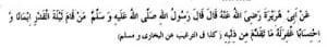 Hadith No. 1 About Laylat Al Qadr 300x44