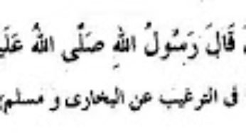 All Sins Forgiven on Worshipping During The Night of Laylat al-Qadr