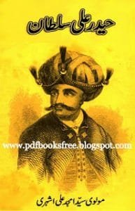 HaiderAliSultanByMaulaviSyedAmjidAliAsh27hari.bmp 193x300