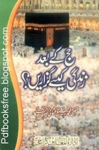 Haj Ke Baad Zindagi Kaise Guzare 198x300