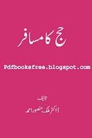 HajjKaMusafirByDr.MalikMansoorAhmad
