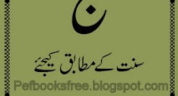 Hajj Sunnat Ke Mutabiq Kejiyeh By Mufti Taqi Usmani