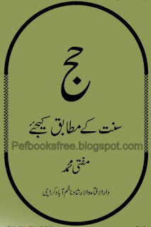 Hajj Sunnat Ke Mutabiq Kejiyeh By Mufti Taqi Usmani