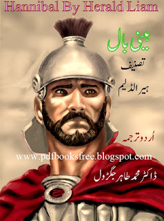 Hannibal By Herald Liam in Urdu