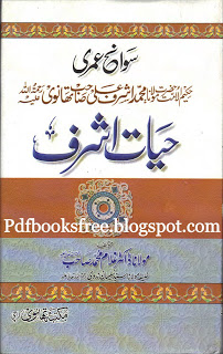 Hayat-e-Ashraf By Maulana Dr. Ghulam Muhammad