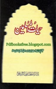 Hayat Ul MuslimeenByMaulanaAshrafAliThanvi 189x300