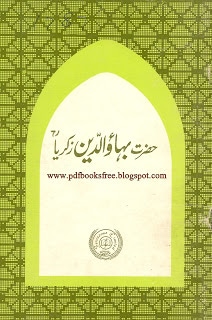 Hazrat Bahauddin Zakariya By Raiees Badayuni
