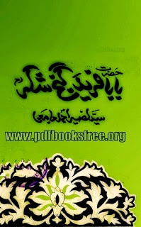 Hazrat Baba Fareed Ganj Shakar History In Urdu Free Download