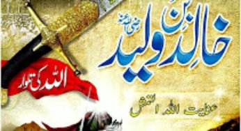 Hazrat Khalid Bin Waleed By Inayatullah Altamash