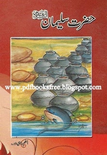 Hazrat Suleman a.s History in Urdu