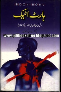 Heart Attack Urdu Book by Dr J T Bhatia