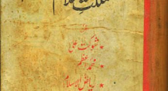 History of the Islamic Kingdom in Urdu Volume I