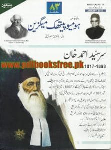 HomeopathicMagazineJanuary2013 222x300