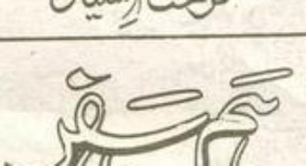 Hum Safar A Novel By Farhat Ishtiaq