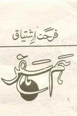 Hum Safar A Novel By Farhat Ishtiaq