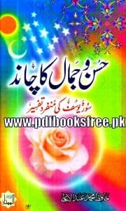 Husan W Jamal Ka Chand.png 180x300