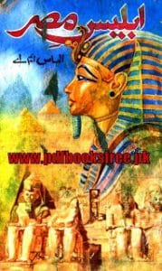 IbleeseMisarNovelByAlmasM.A.png 179x300