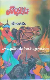 Imad-ud-Din Zangi By Sadiq Hussain Siddique