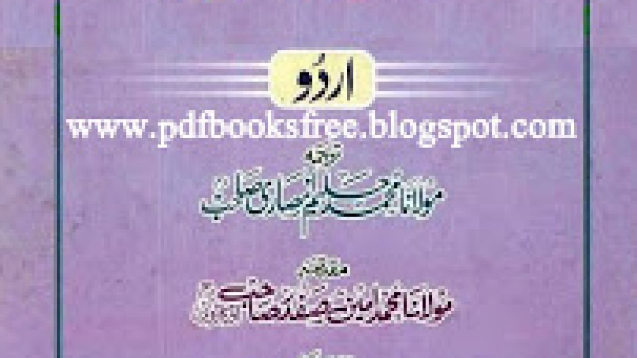 injeel barnabas in urdu